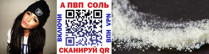 A PVP Соль  Среднеуральск 