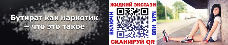 БУТИРАТ BDO  купить наркотик  Среднеуральск 