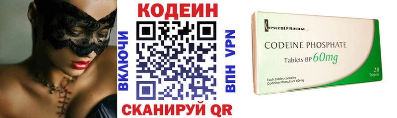 Кодеиновый сироп Lean напиток Lean (лин)  где купить   Среднеуральск 