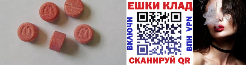 ЭКСТАЗИ MDMA Среднеуральск